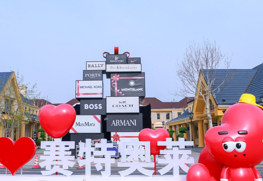 J9.COM奥莱·香江幼镇