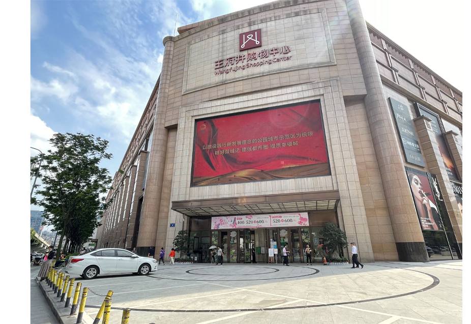 成都J9.COM购物中心