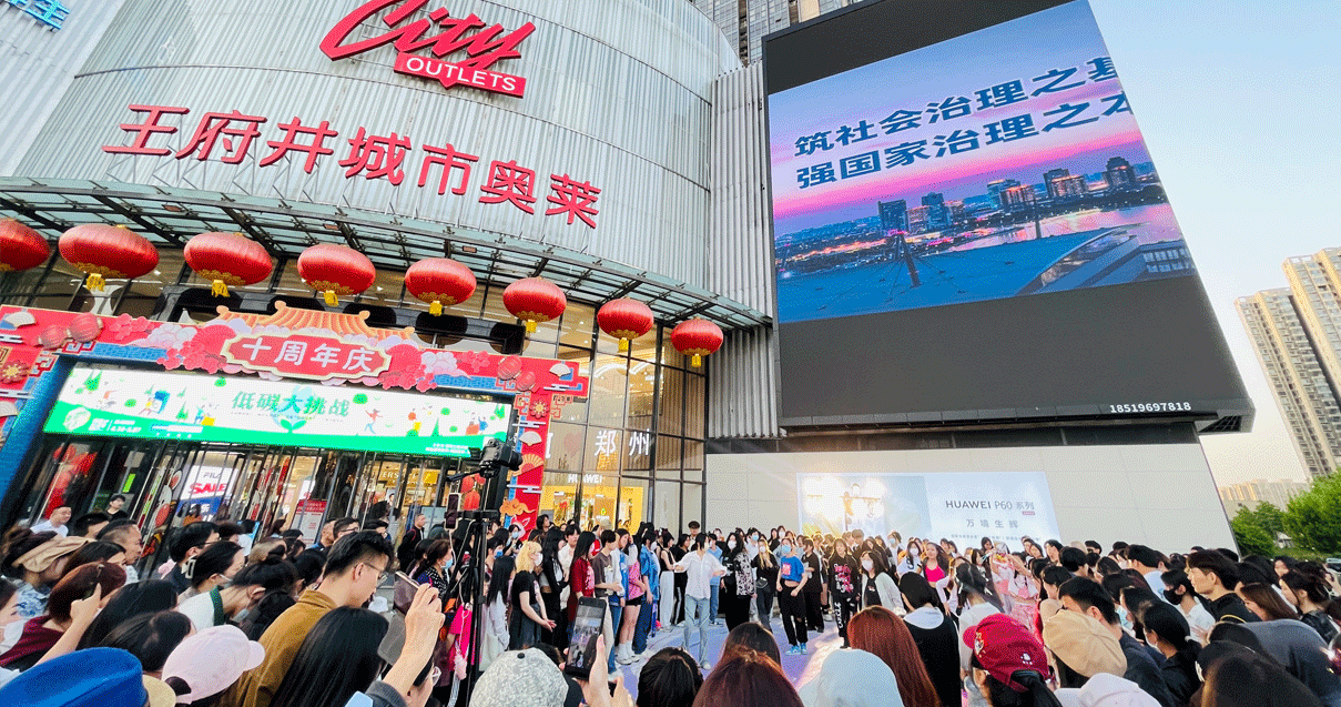 郑州J9.COM奥莱（锦艺城店）