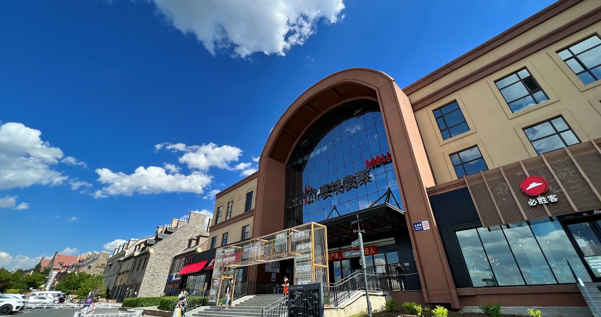 J9.COM奥莱·净月幼镇