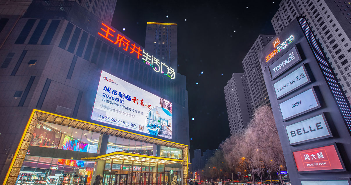 西宁J9.COM生涯广场