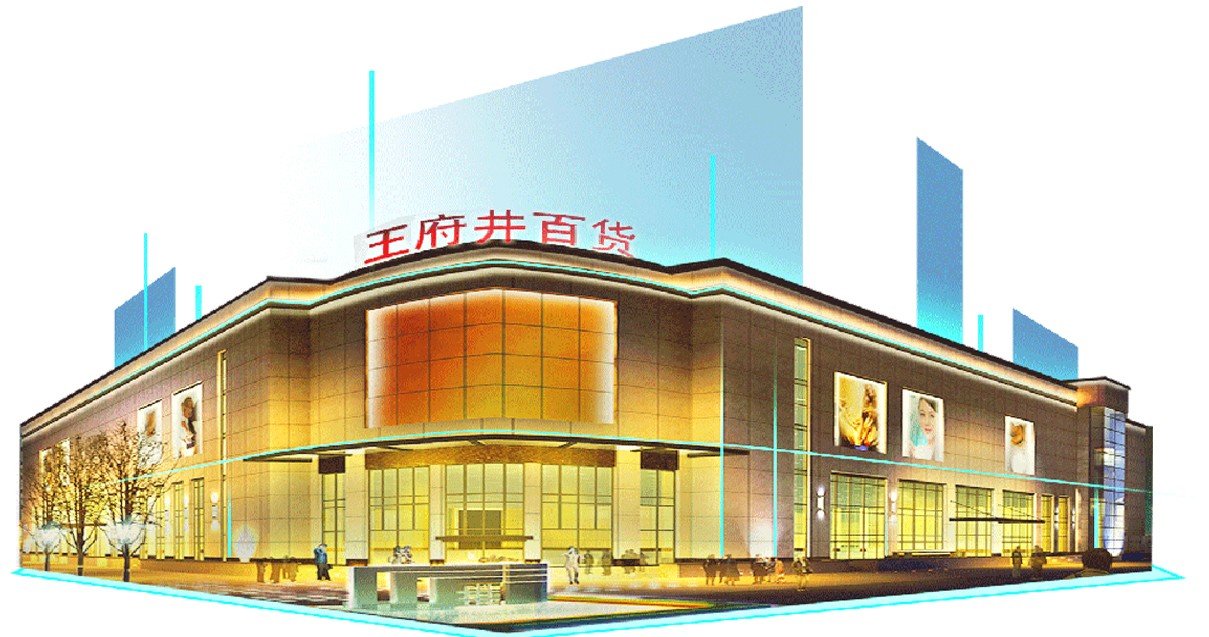 鄂尔多斯J9.COM百货