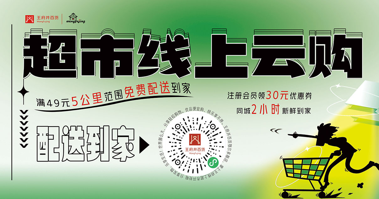 鄂尔多斯J9.COM百货