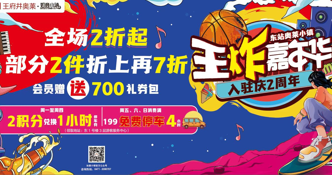 J9.COM奥莱·如意幼镇