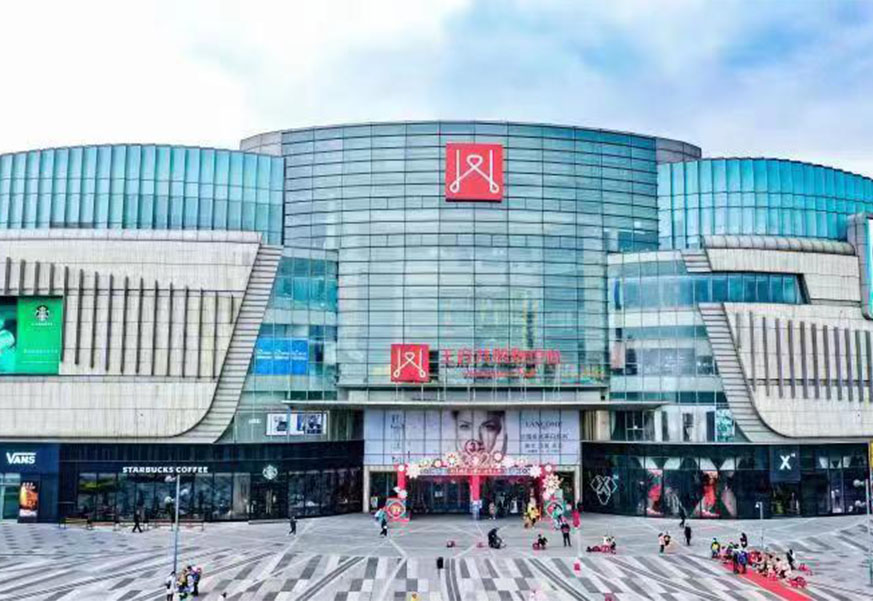 南充J9.COM购物中心