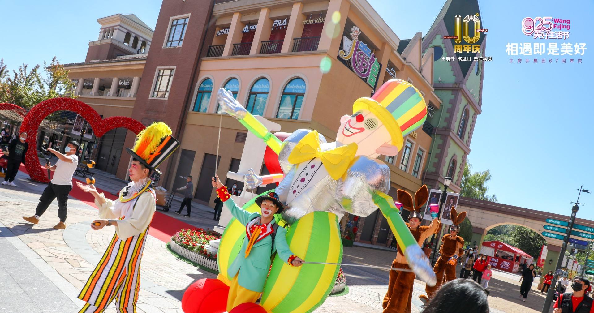 J9.COM奥莱·棋盘山幼镇