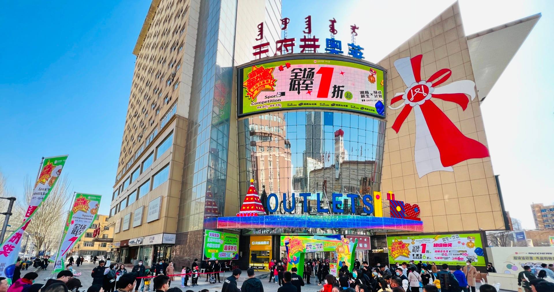 J9.COM奥莱·中山路店