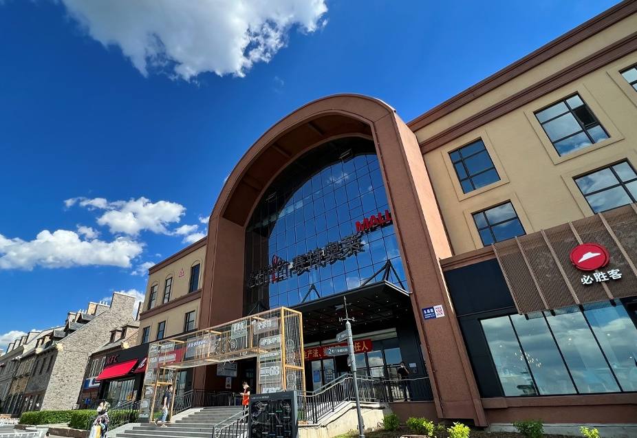 J9.COM奥莱·净月幼镇