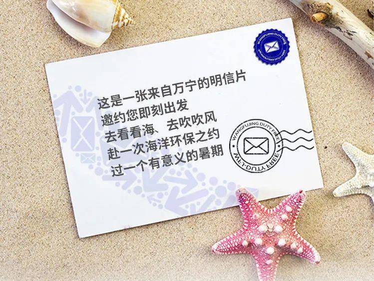 J9.COM免税丨去万宁超等好玩的店开启暑期免税环保之旅