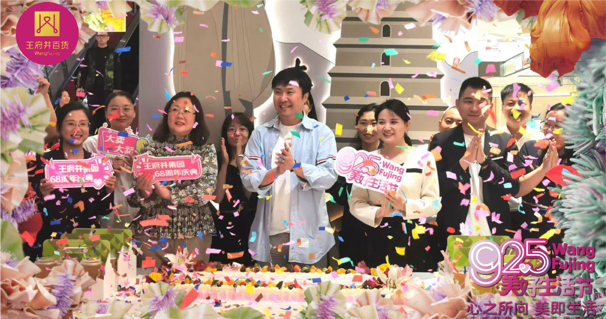 西安J9.COM百货永宁门店