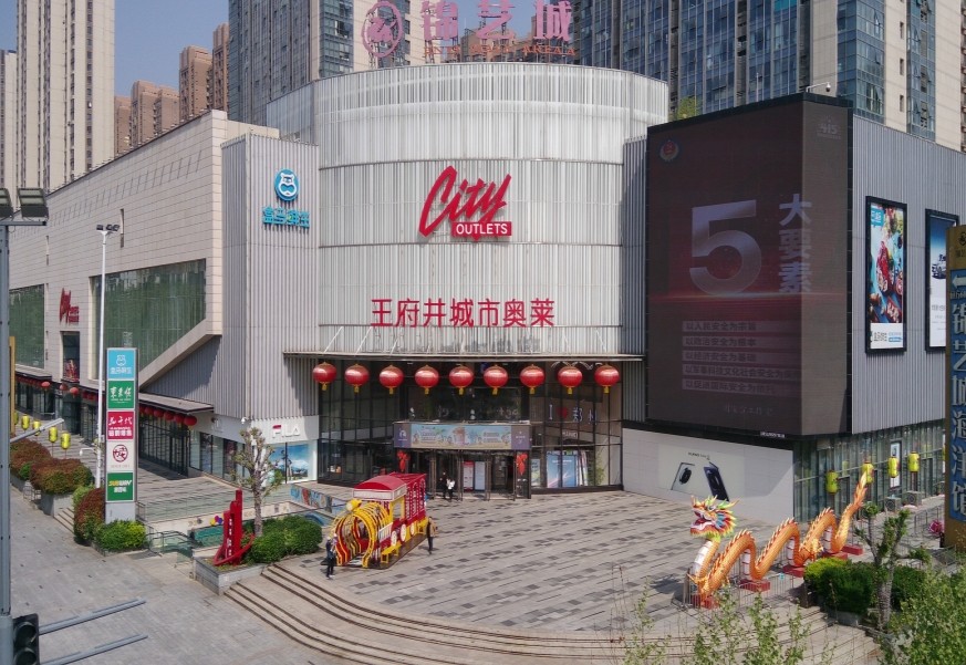 郑州J9.COM奥莱（锦艺城店）