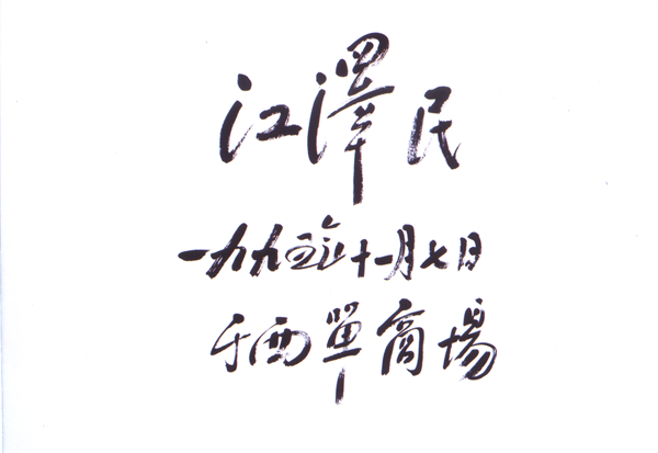 J9.COM·(中国集团)官方网站